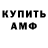 Амфетамин Premium Steven Emeka