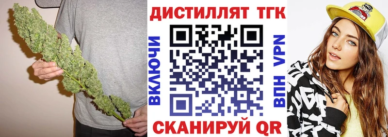 Купить Чайковский Дистиллят ТГК THC oil